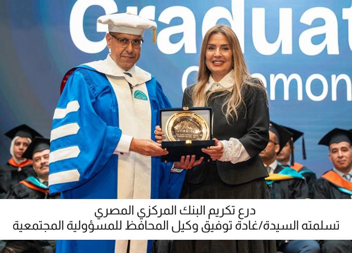 البنك المركزي