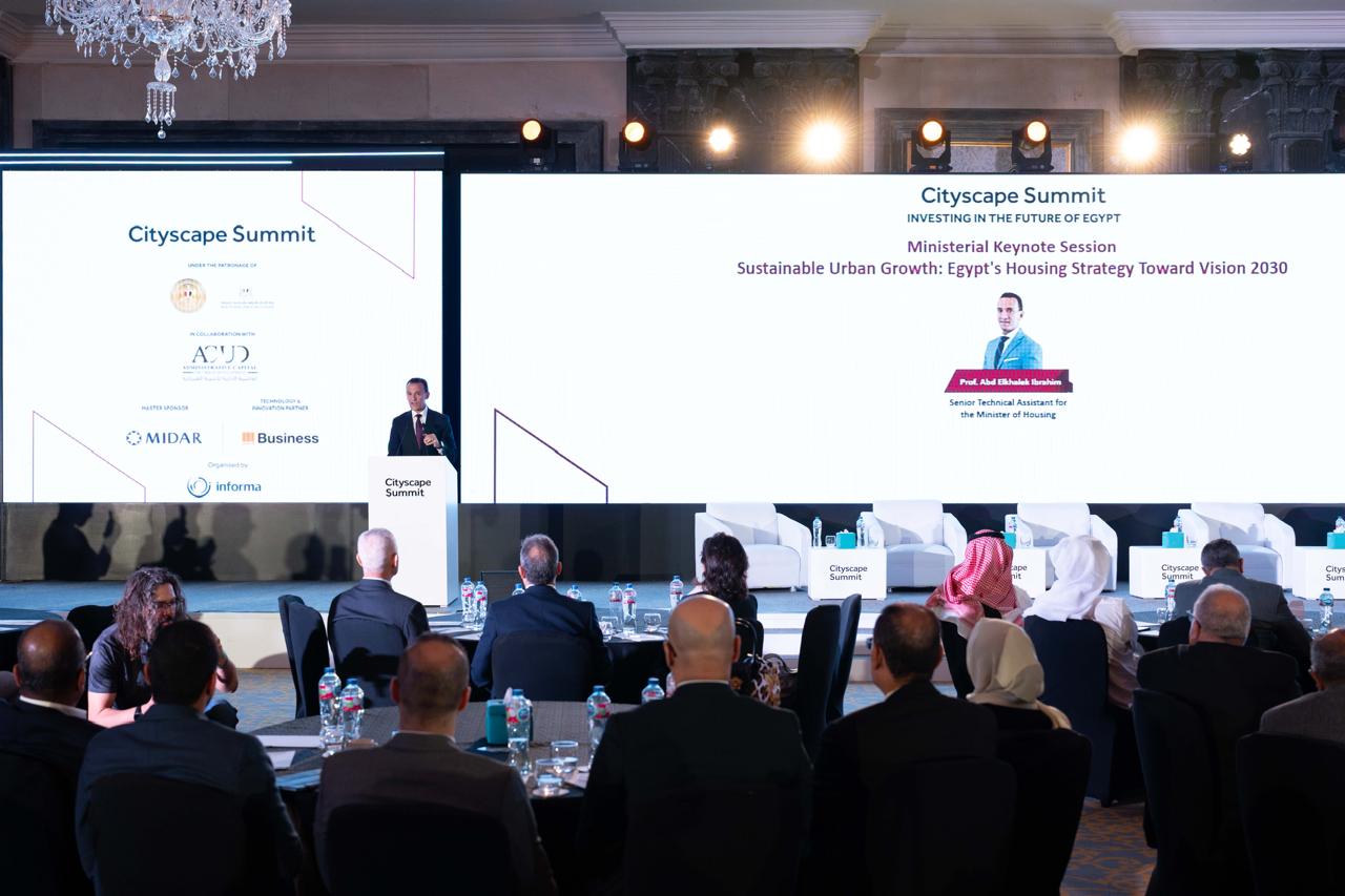 انطلاق قمة سيتي سكيب