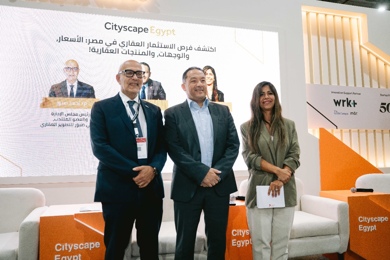 اكتشف فرص الاستثمار العقاري