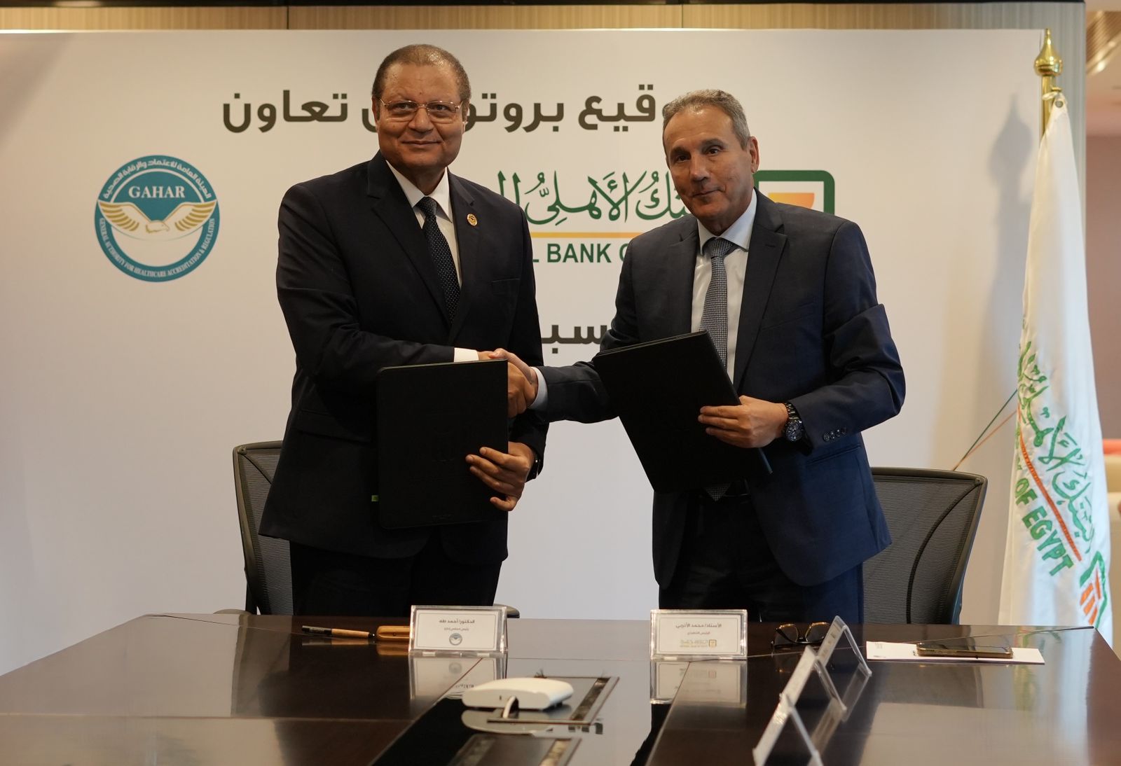 البنك الأهلي