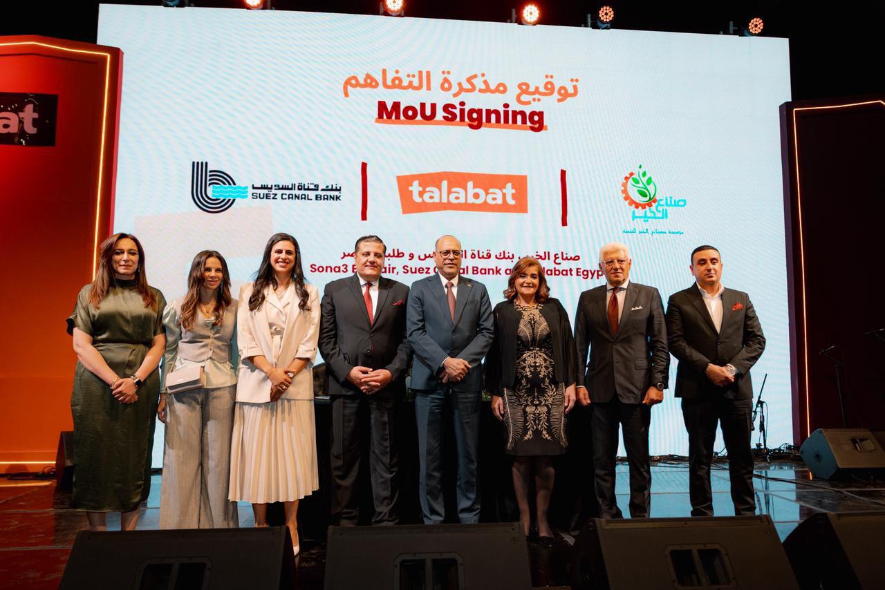 بنك قناة السويس