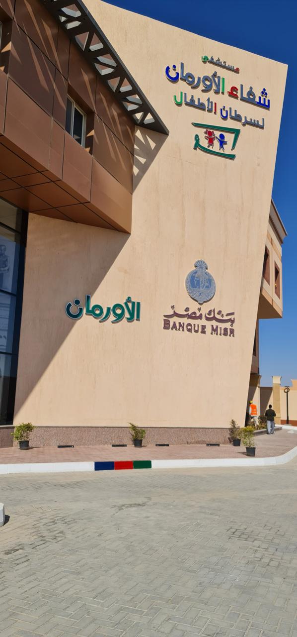 بنك مصر
