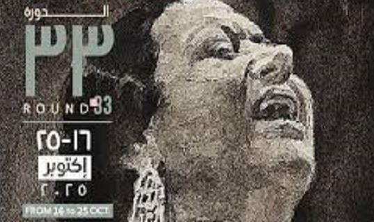 دار الأوبرا