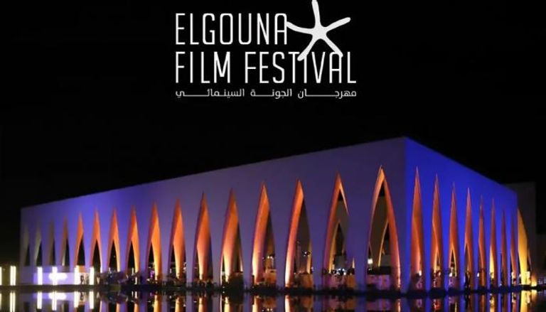 مهرجان الجونة 2025