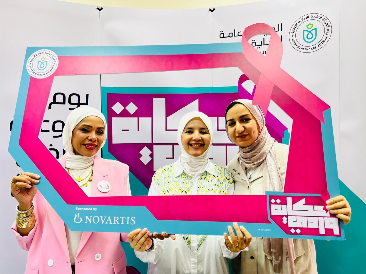 الرعاية الصحية