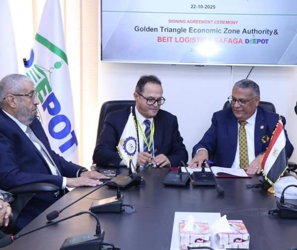 الهيئة العامة للمثلث الذهبي