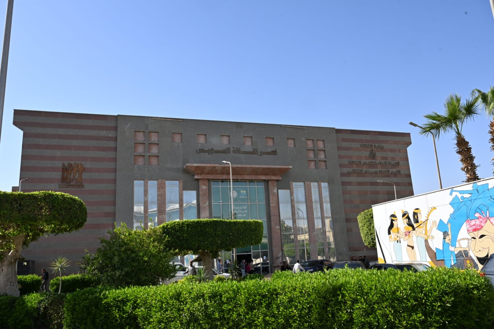 وزير الثقافة