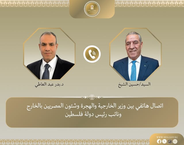 وزير الخارجية