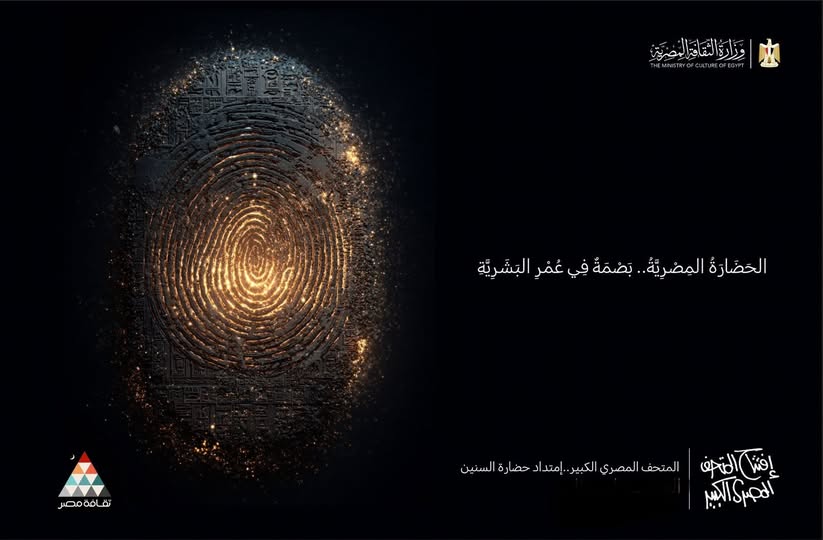 وزارة الثقافة