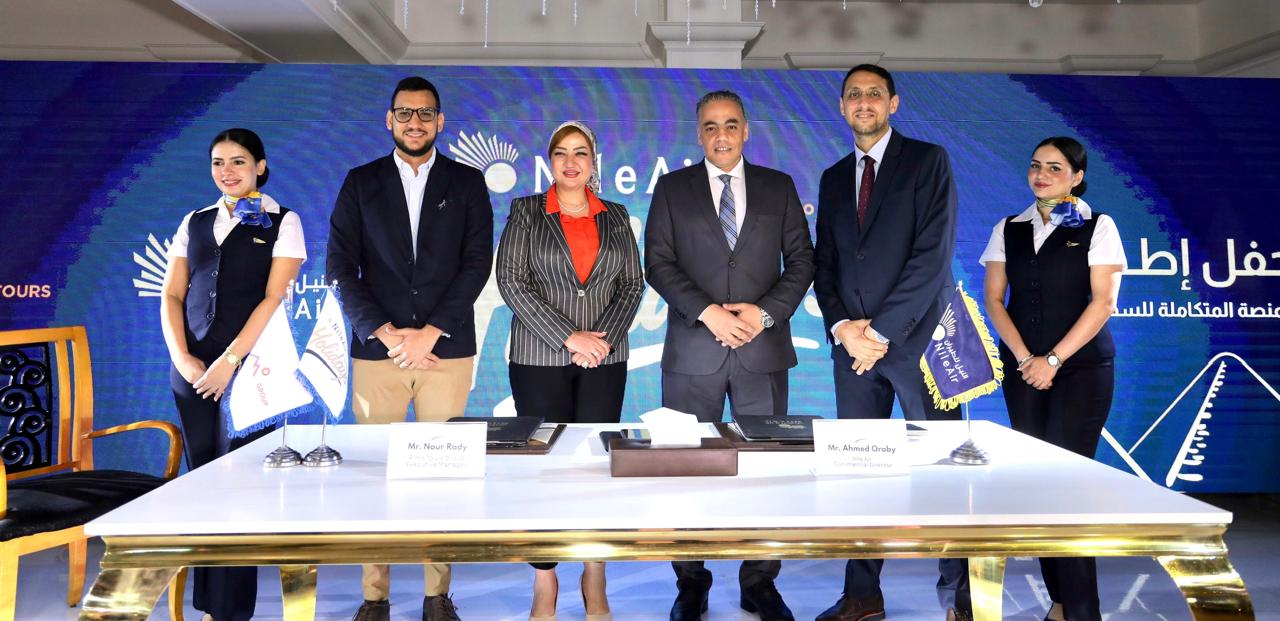 النيل للطيران