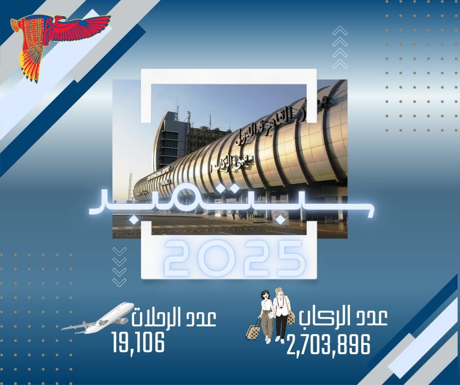 مطار القاهرة