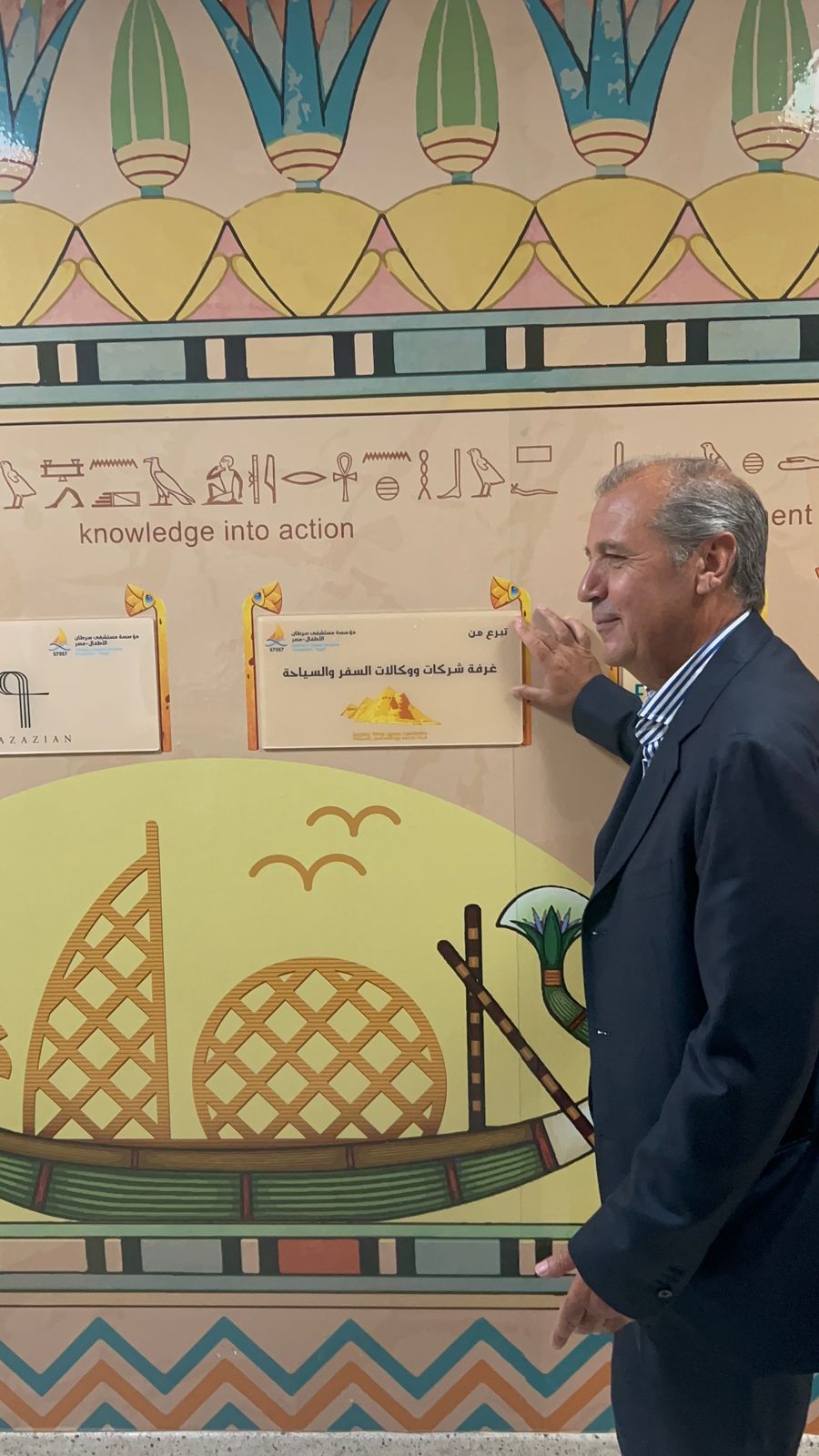 غرفة شركات السياحة