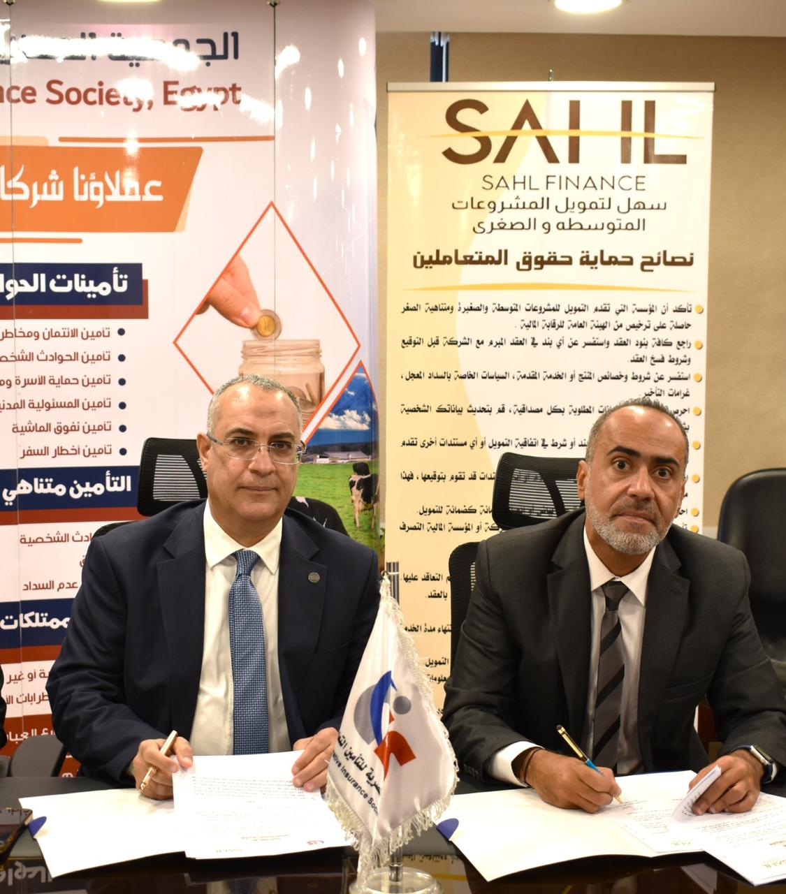 التأمين التعاوني