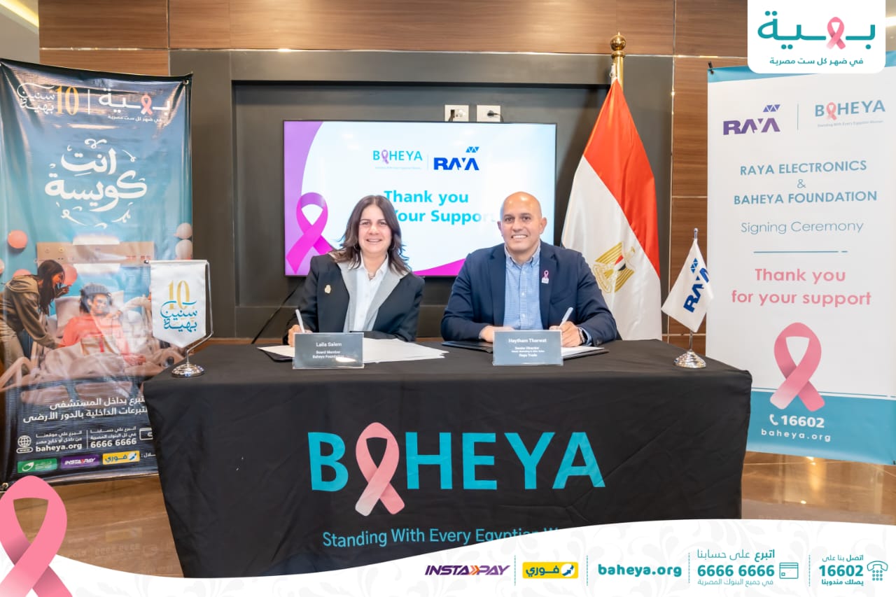 راية للإلكترونيات