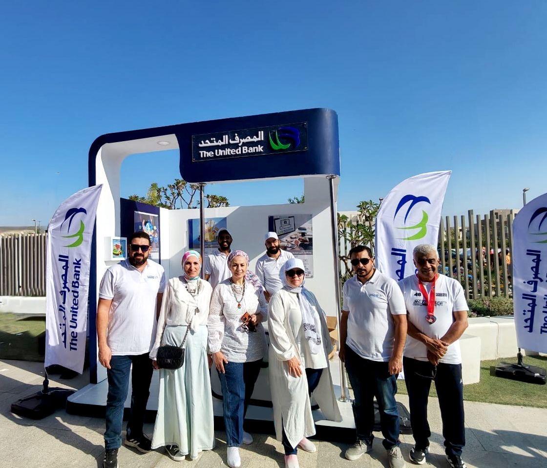 المصرف المتحد