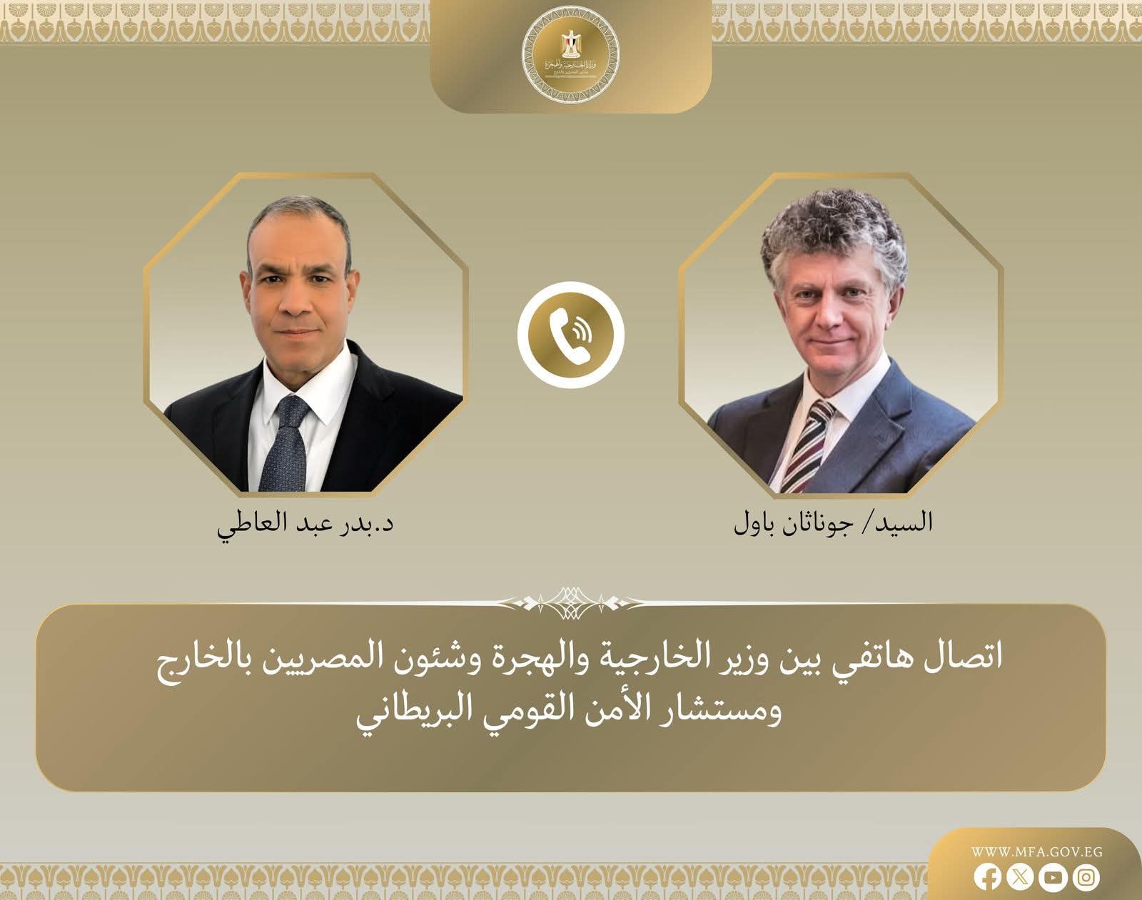 وزير الخارجية