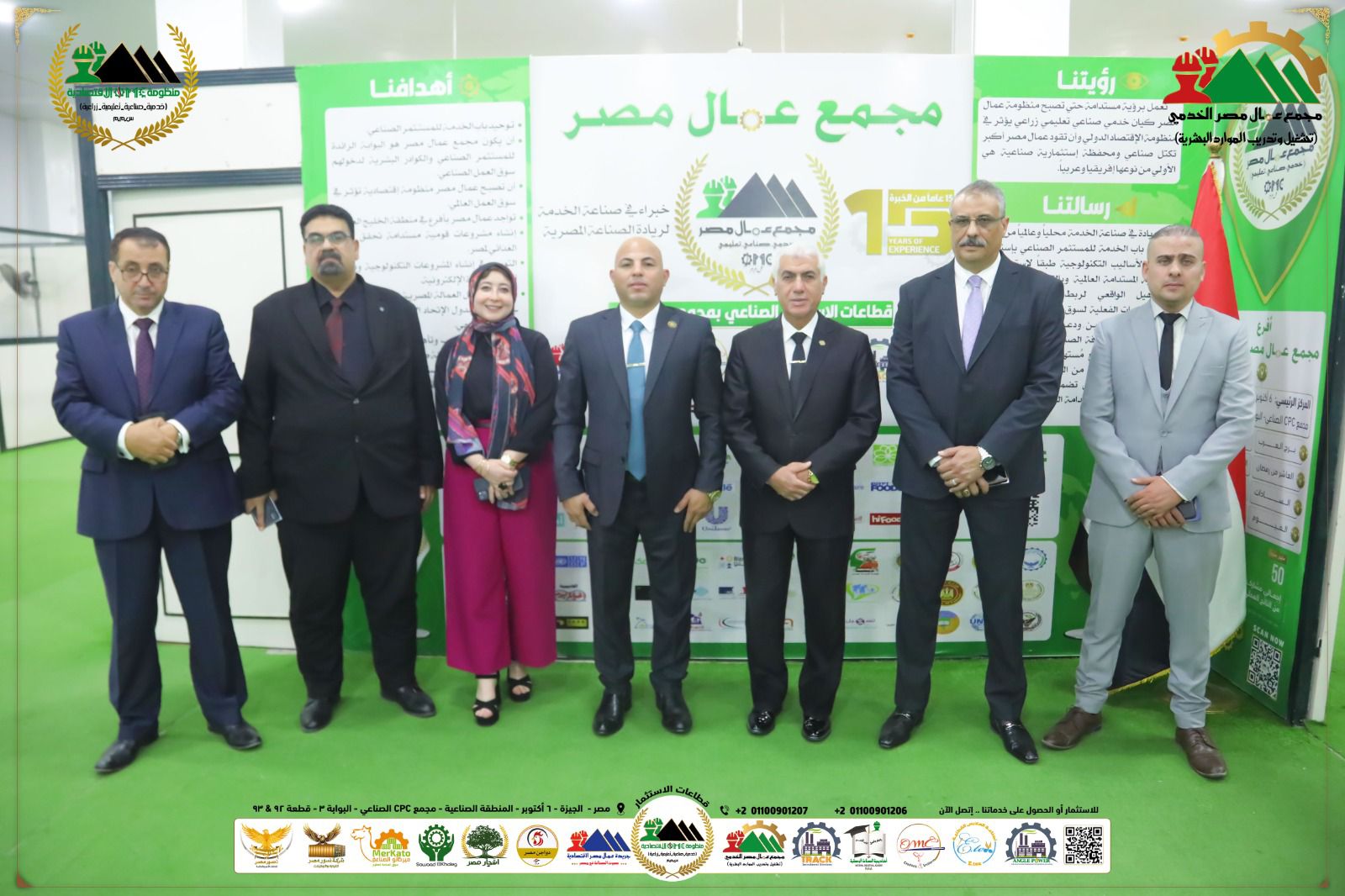 اتحاد مستثمري مصر