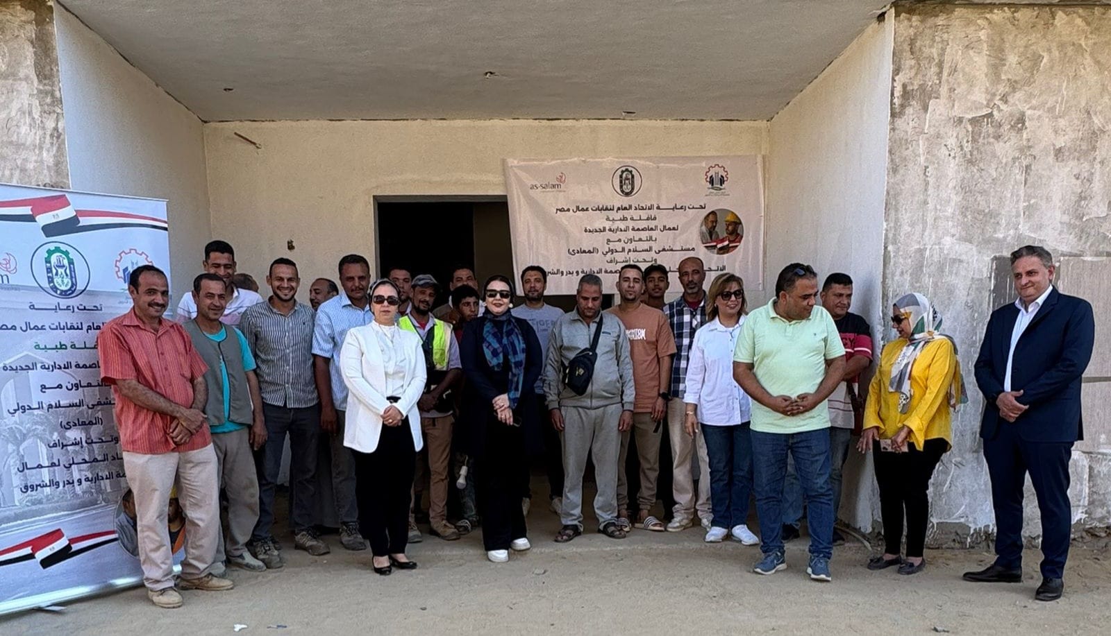 العاصمة الإدارية