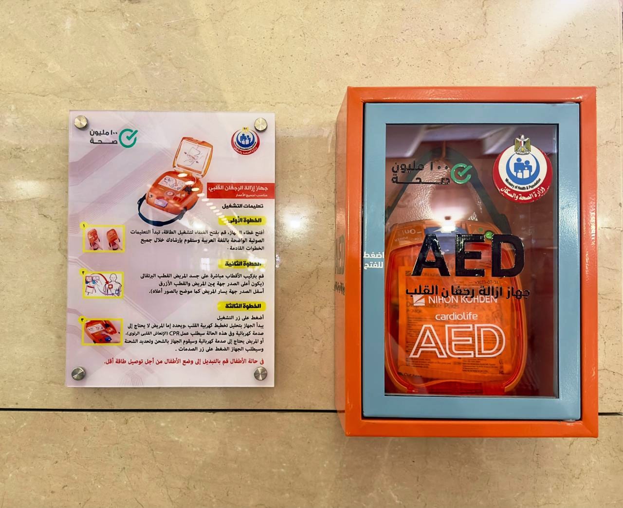 مطار القاهرة