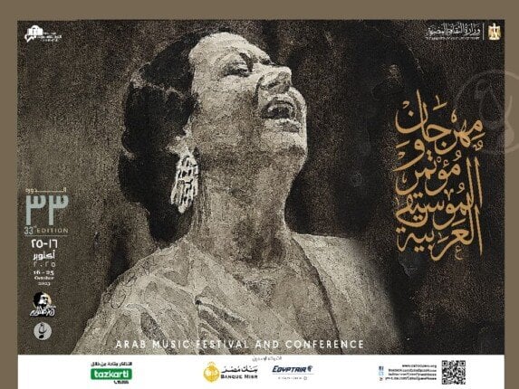 دار الأوبرا