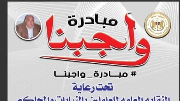 العاملين بالنيابات والمحاكم