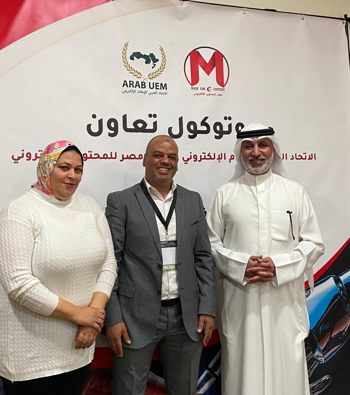 الاتحاد العربي للإعلام الإلكتروني