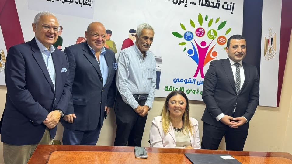 القومي للأشخاص ذوي الإعاقة