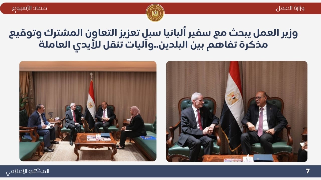 وزارة العمل