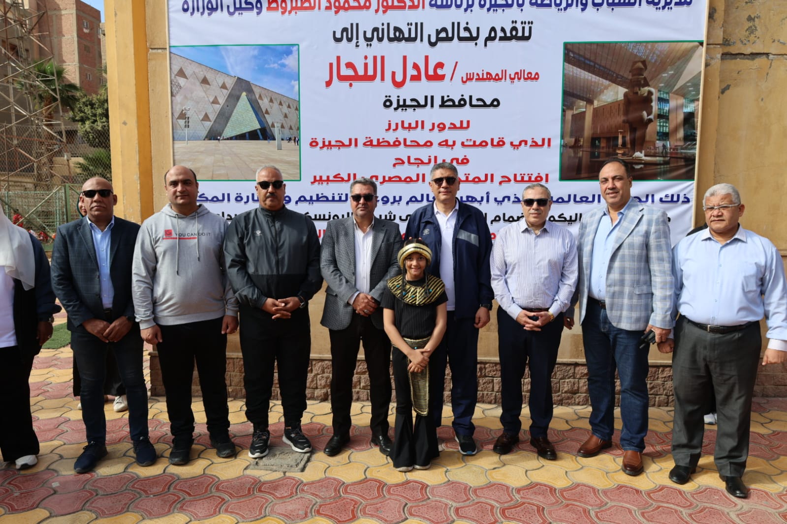 محافظ الجيزة