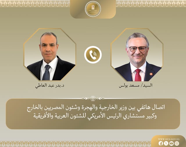 وزير الخارجية