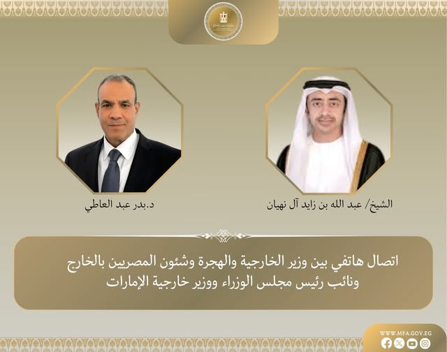 وزير الخارجية