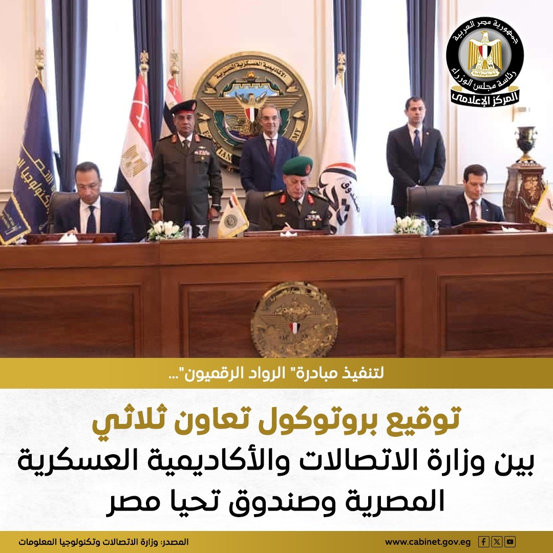 وزارة الاتصالات