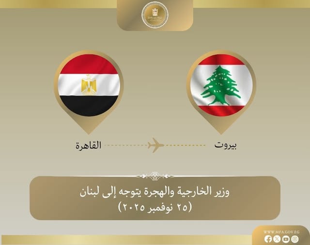 وزير الخارجية