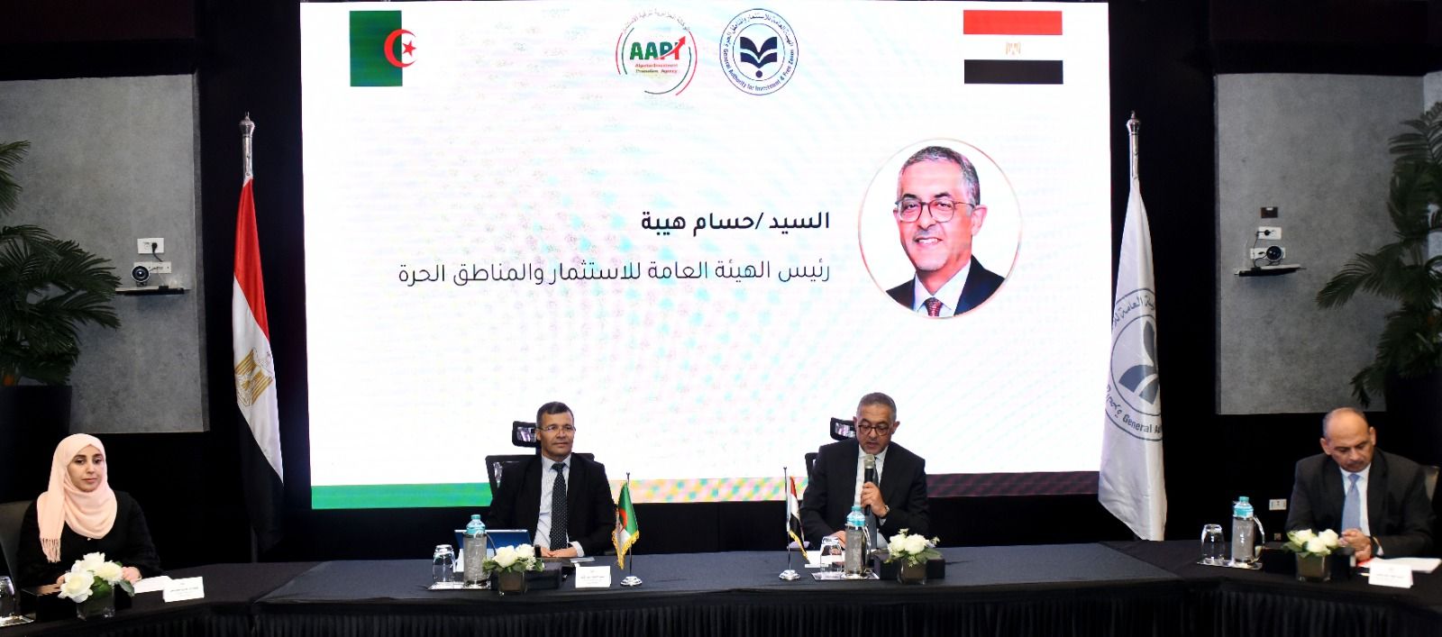 الهيئة العامة للاستثمار