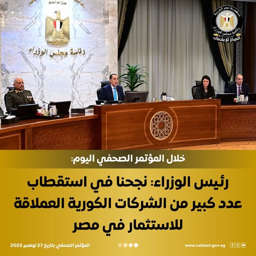 رئيس الوزراء