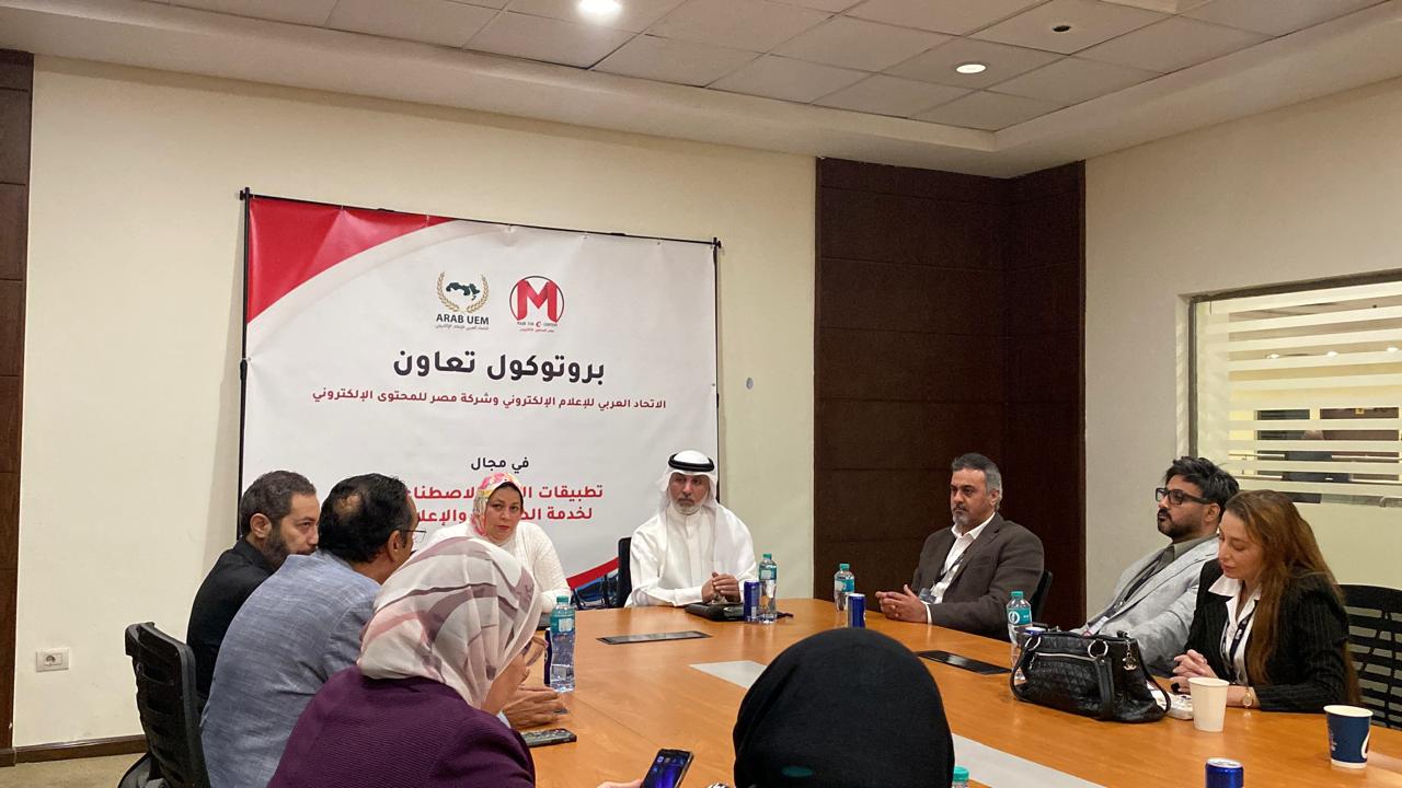 الاتحاد العربي للإعلام الإلكتروني