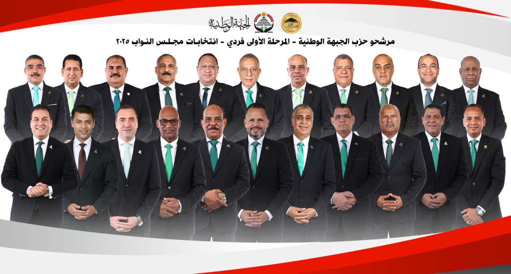 الجبهة الوطنية