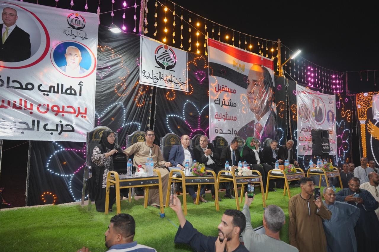 الجبهة الوطنية