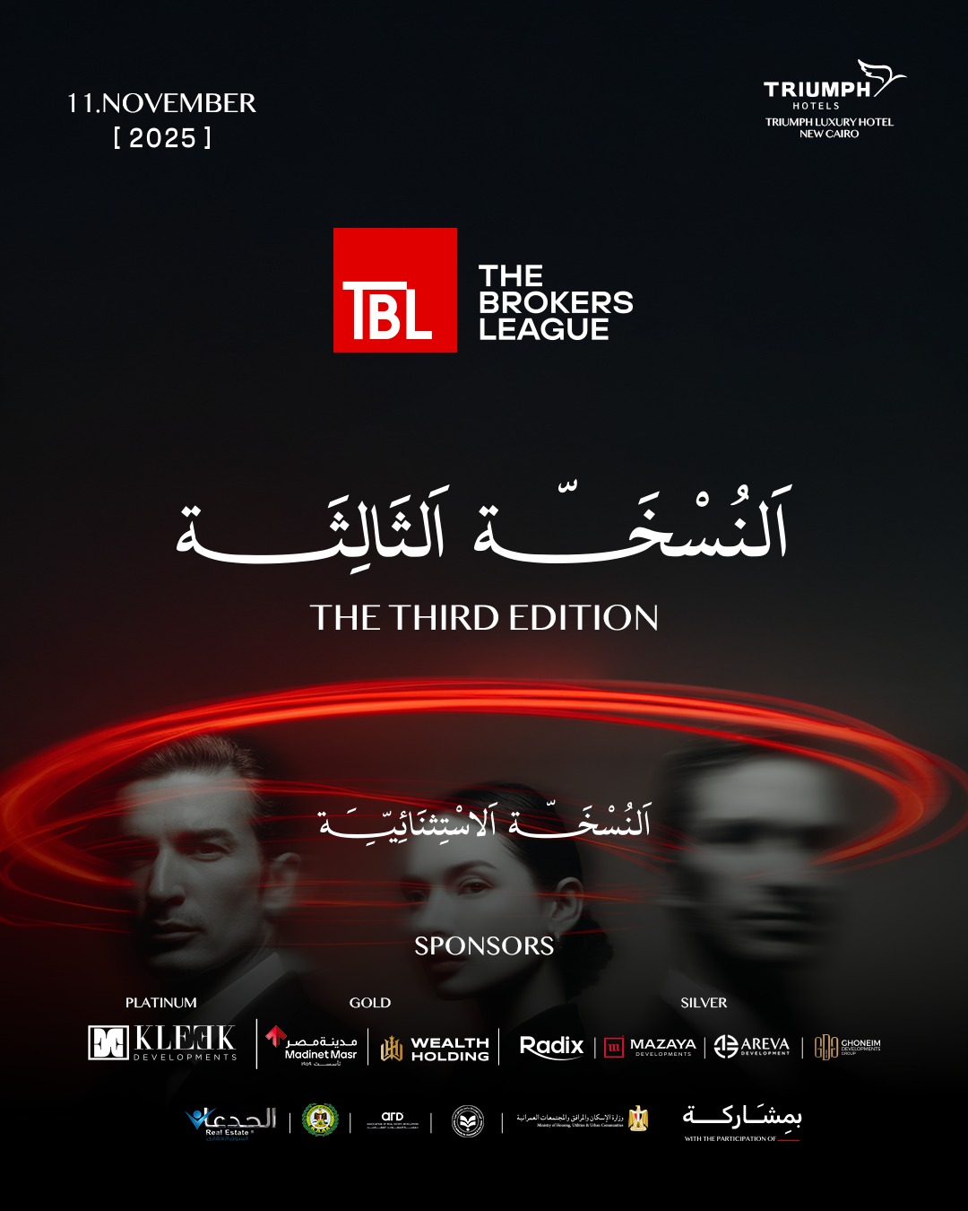 النسخة الثالثة لمؤتمر TBL 11