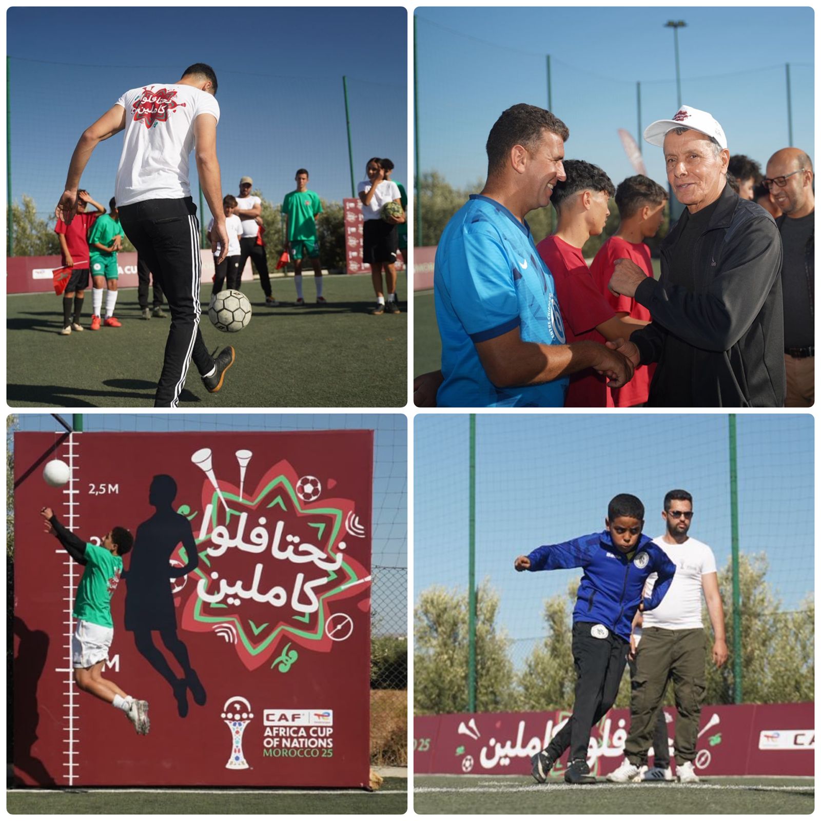 كأس أمم إفريقيا