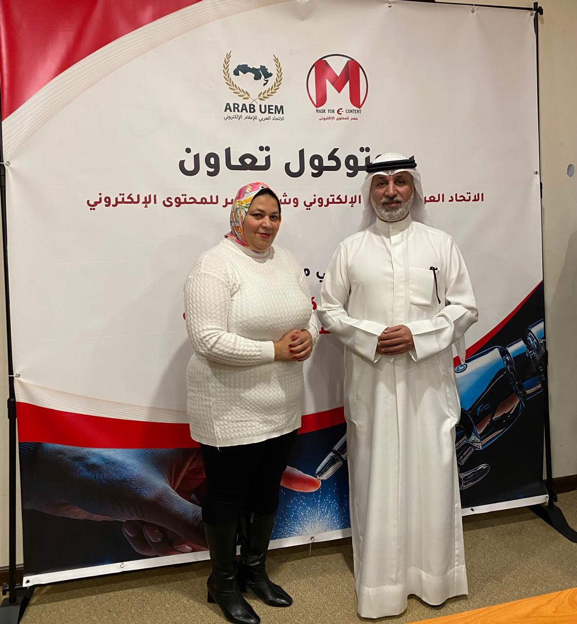 الاتحاد العربي للإعلام الإلكتروني