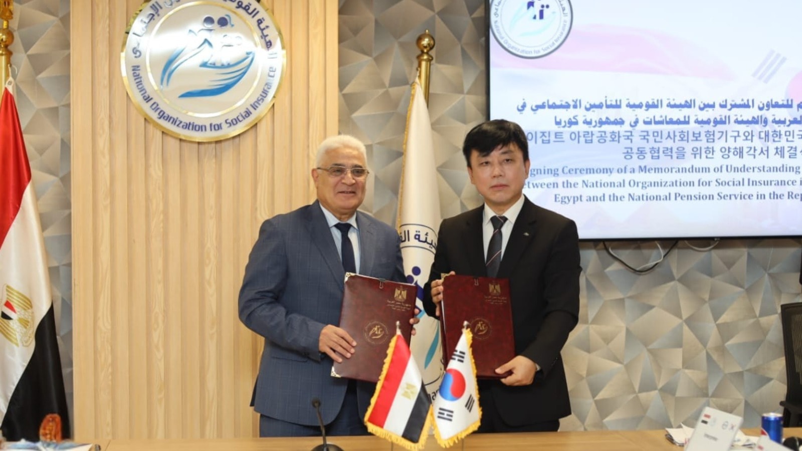 التأمين الاجتماعي