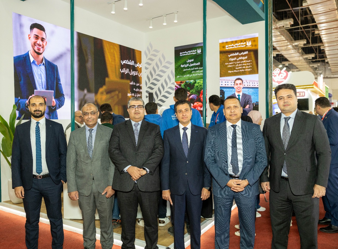 البنك الزراعي