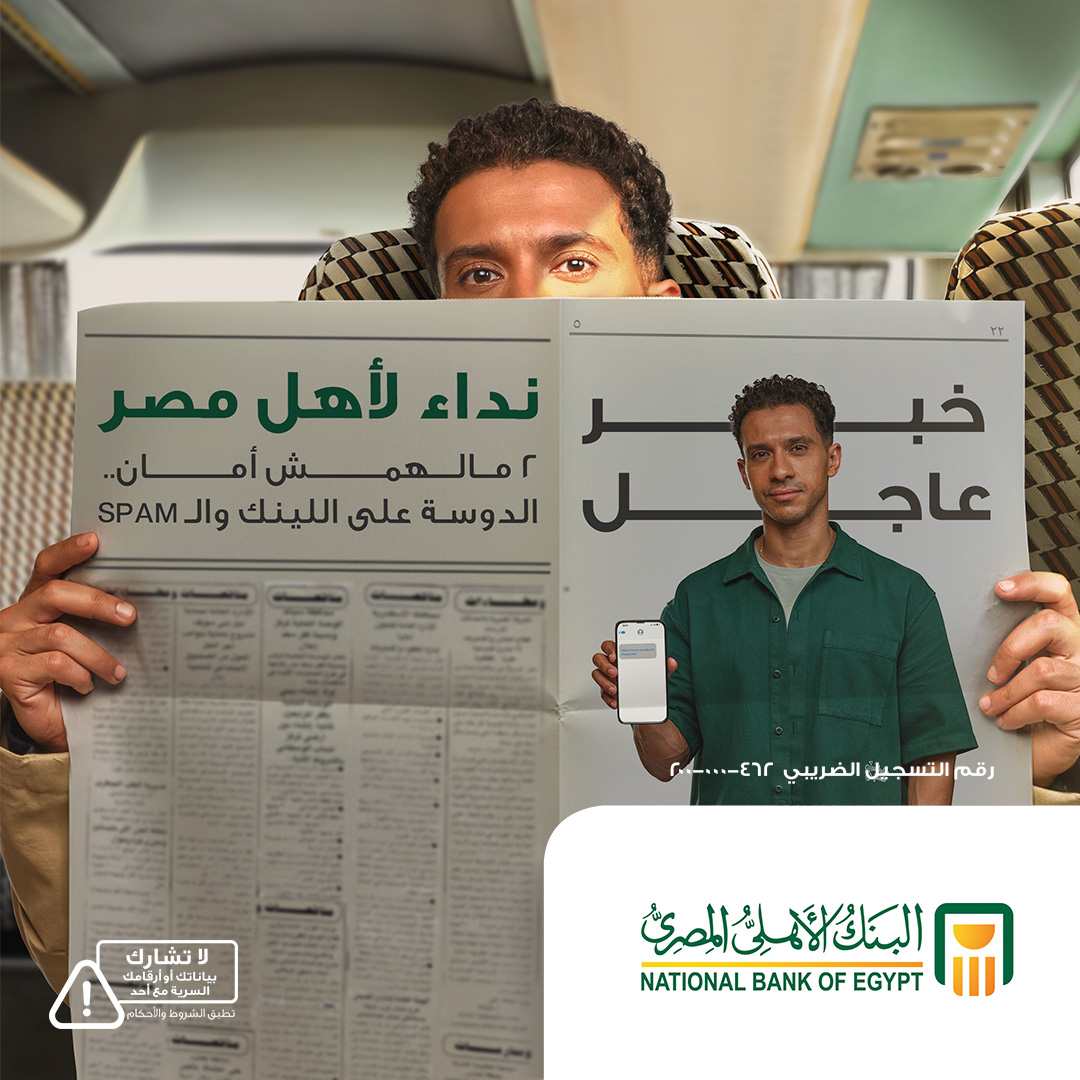 البنك الأهلي