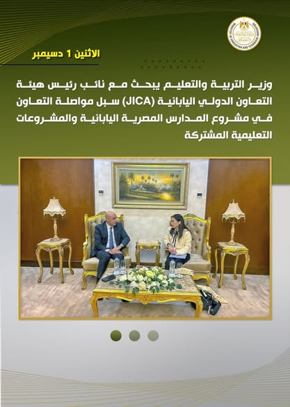 وزارة التربية والتعليم