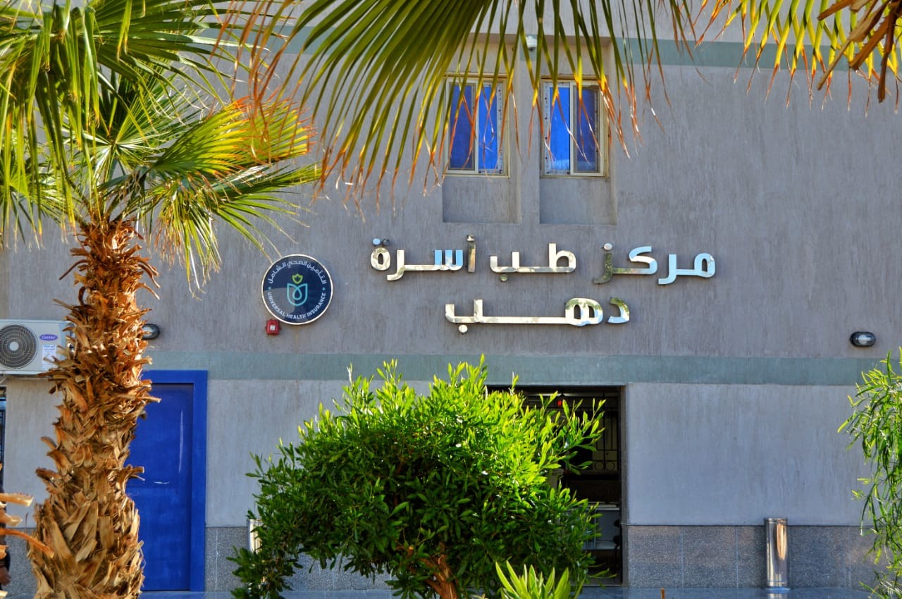 التأمين الصحي