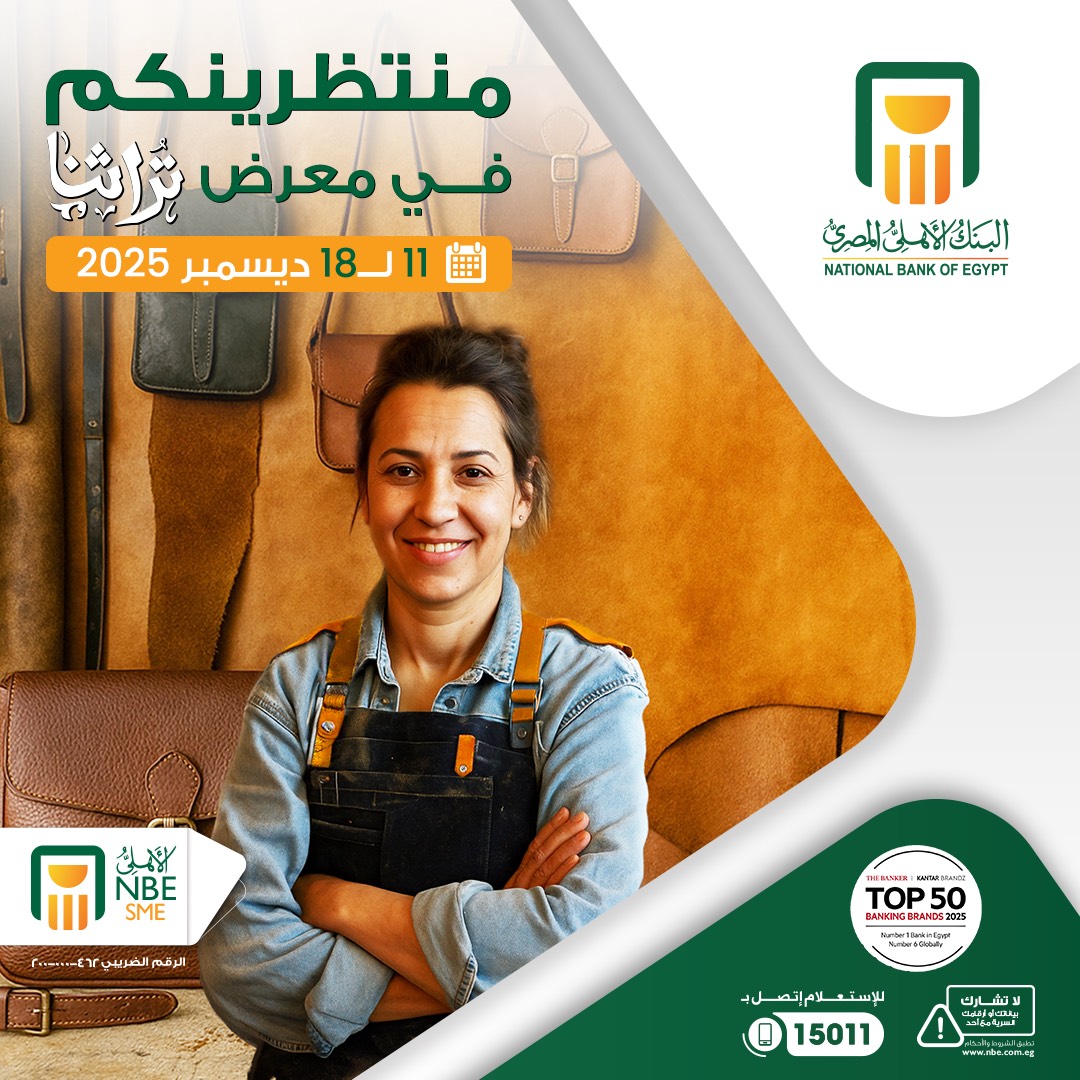 البنك الأهلي