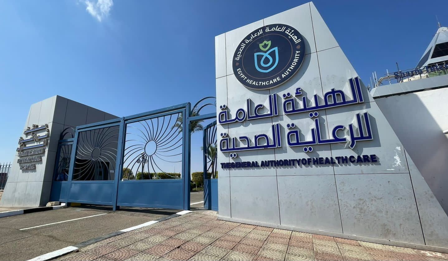 الرعاية الصحية