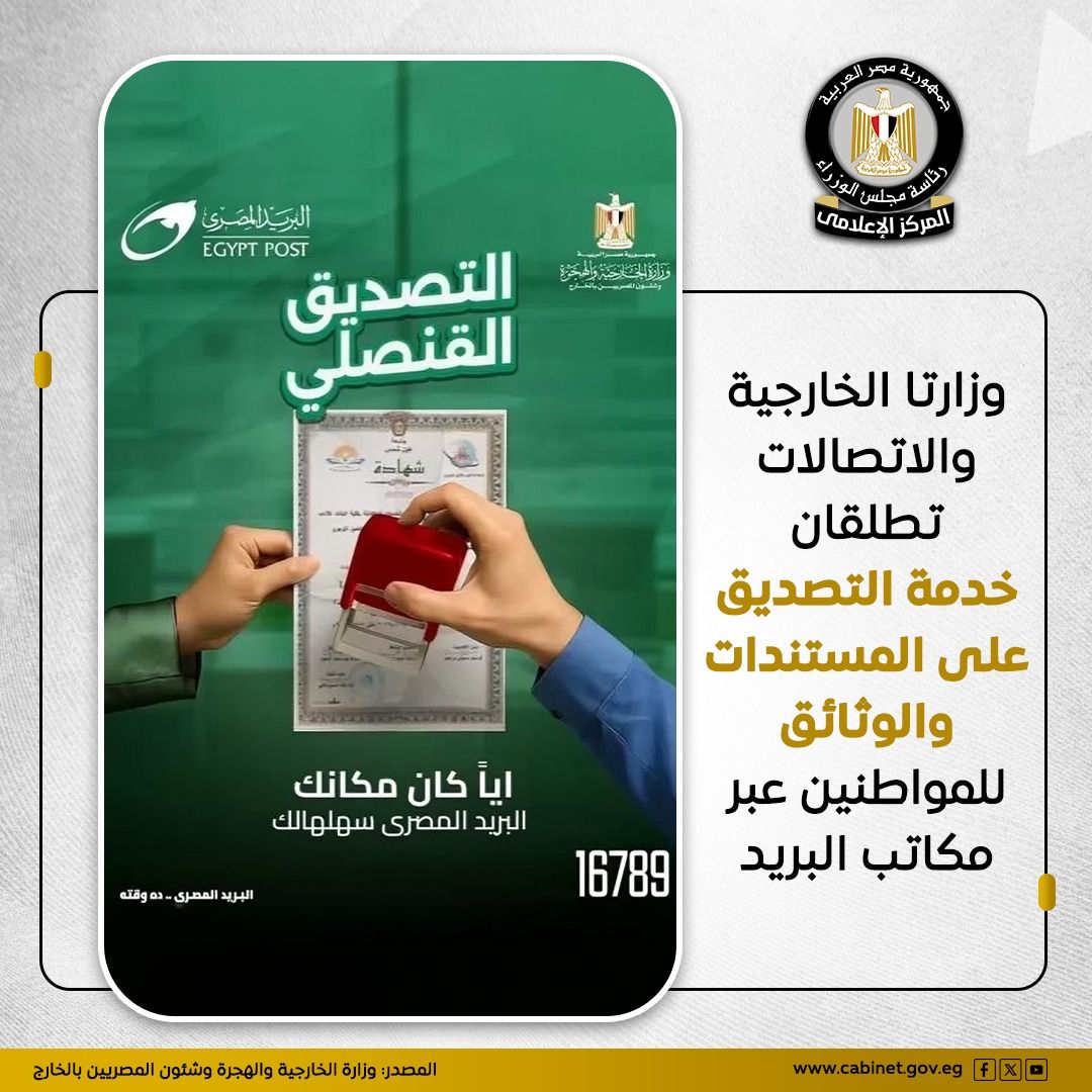 وزارة الخارجية