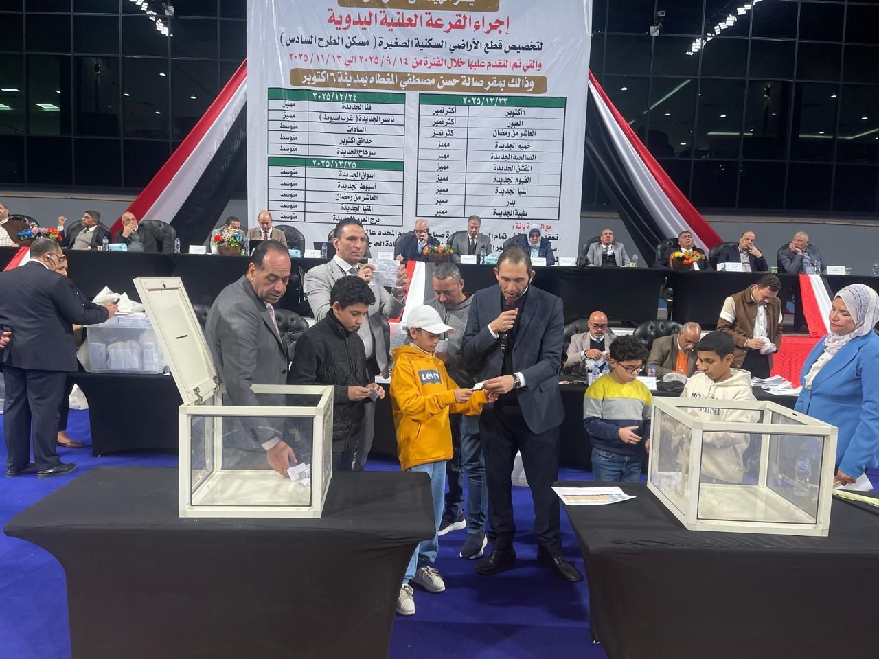 وزارة الاسكان